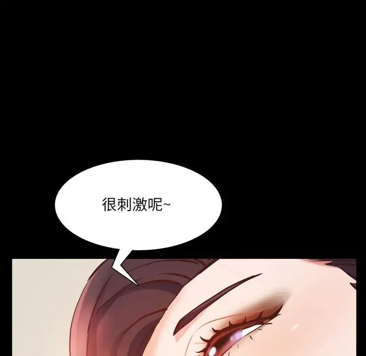 一次成瘾 第33話 第130页
