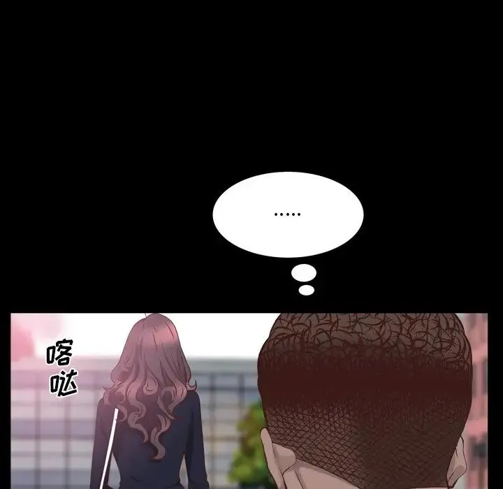 一次成瘾 第33話 第46页