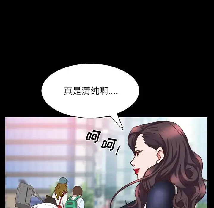 一次成瘾 第33話 第96页