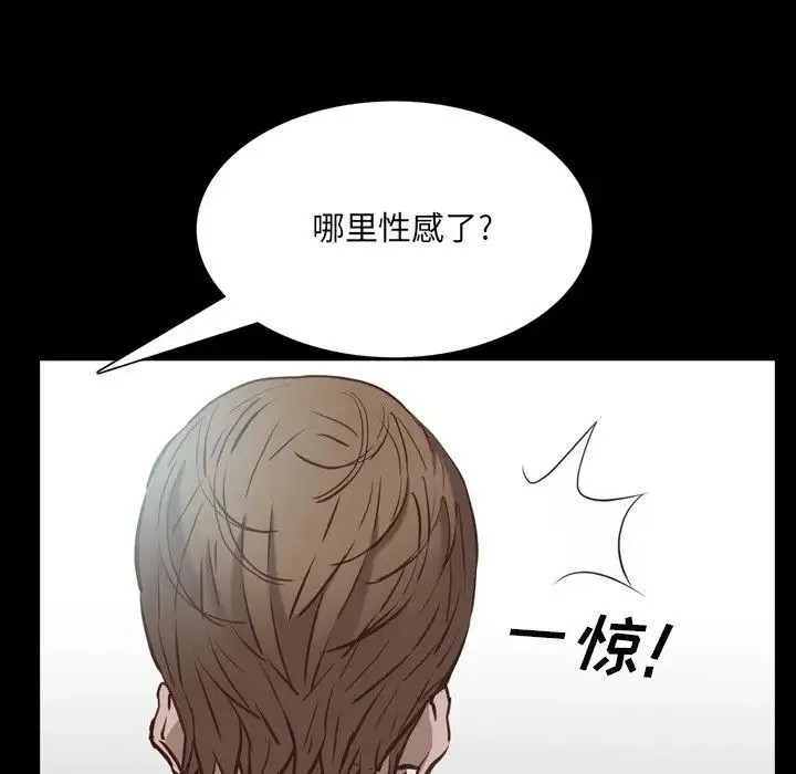 一次成瘾 第33話 第58页