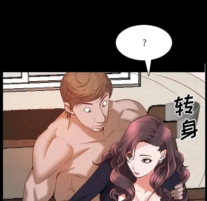 一次成瘾 第33話 第132页