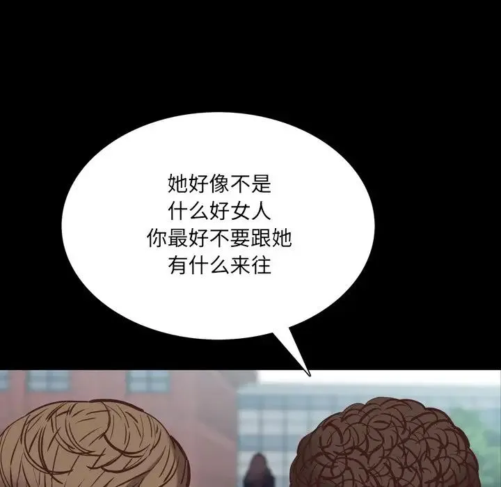 一次成瘾 第33話 第54页