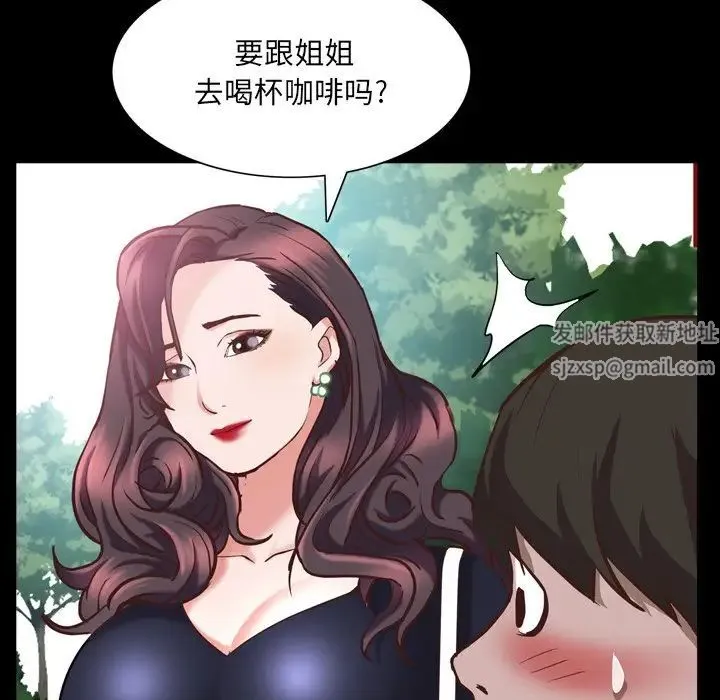 一次成瘾 第33話 第93页