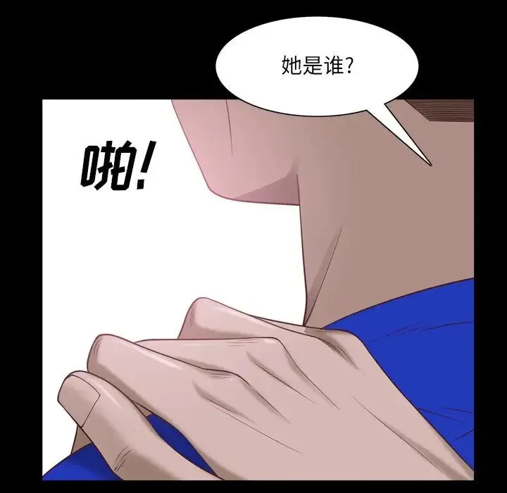 一次成瘾 第33話 第48页