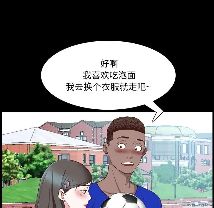 一次成瘾 第33話 第69页