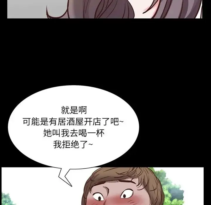 一次成瘾 第33話 第63页