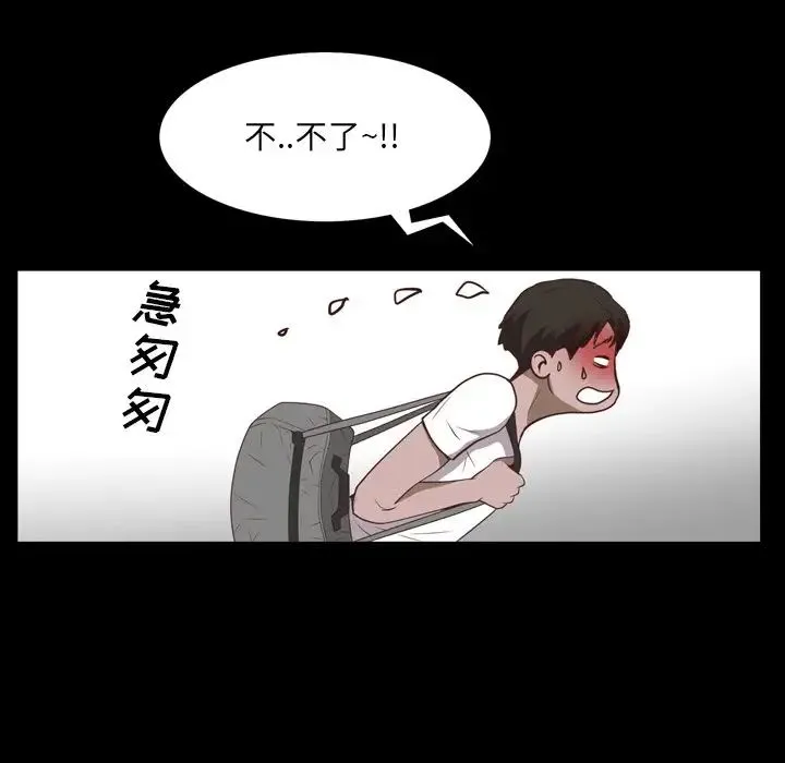 一次成瘾 第33話 第95页