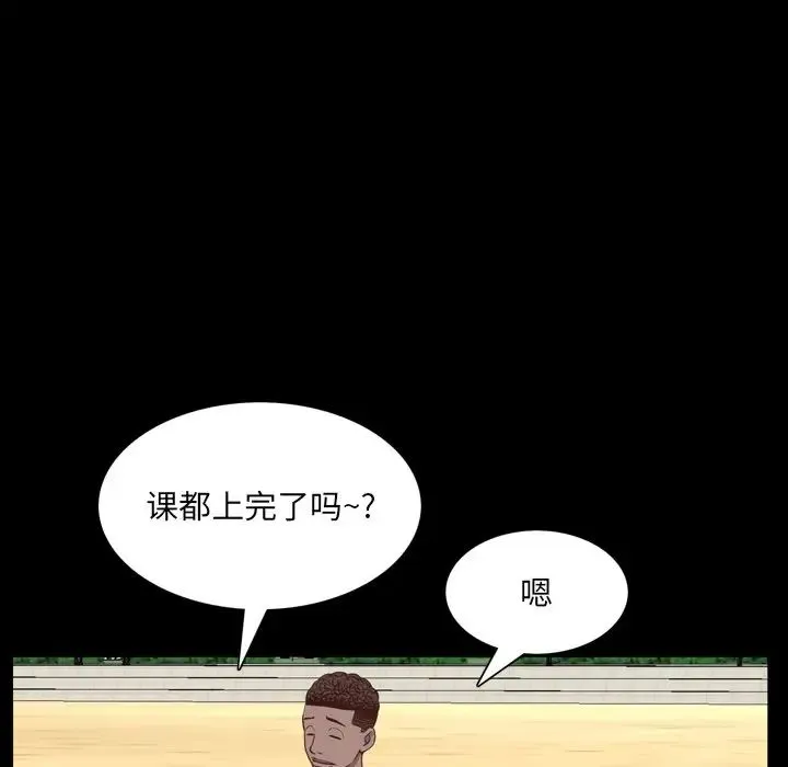 一次成瘾 第33話 第65页
