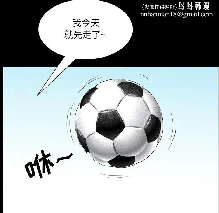 一次成瘾 第33話 第71页