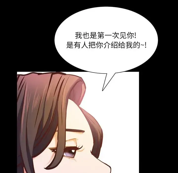 一次成瘾 第33話 第13页