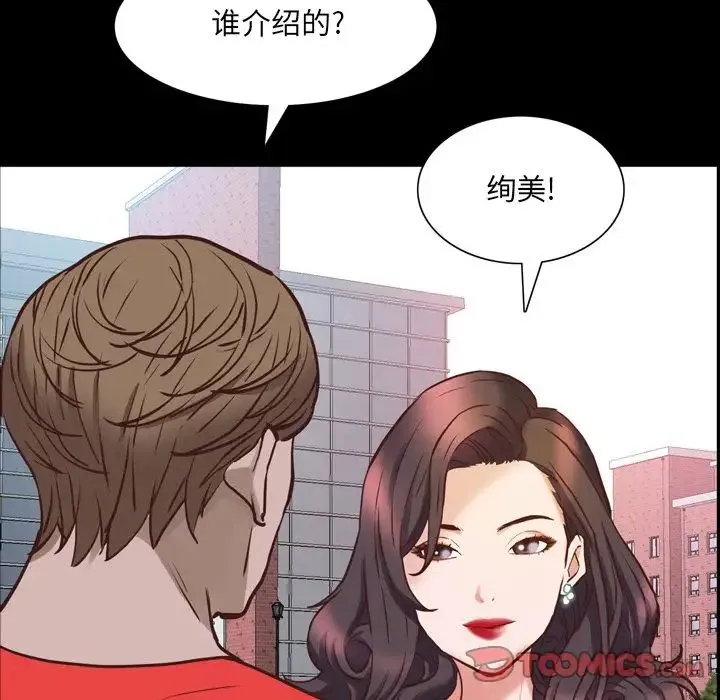 一次成瘾 第33話 第15页