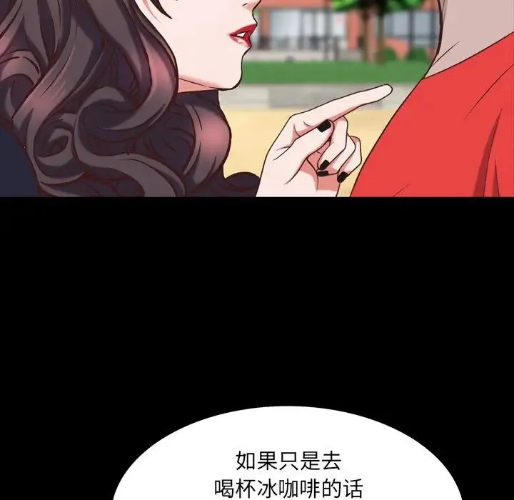 一次成瘾 第33話 第31页