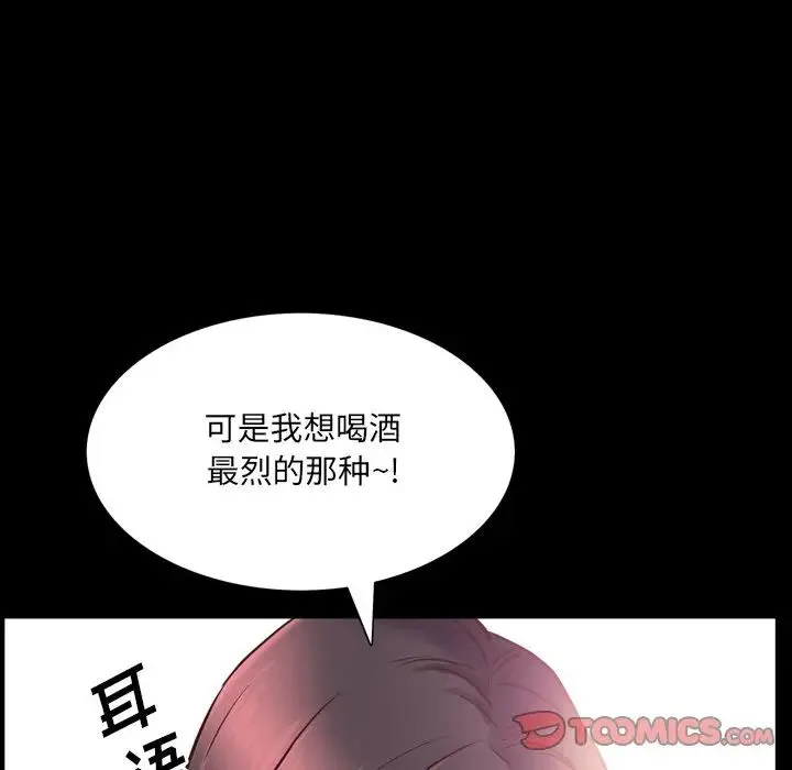 一次成瘾 第33話 第33页