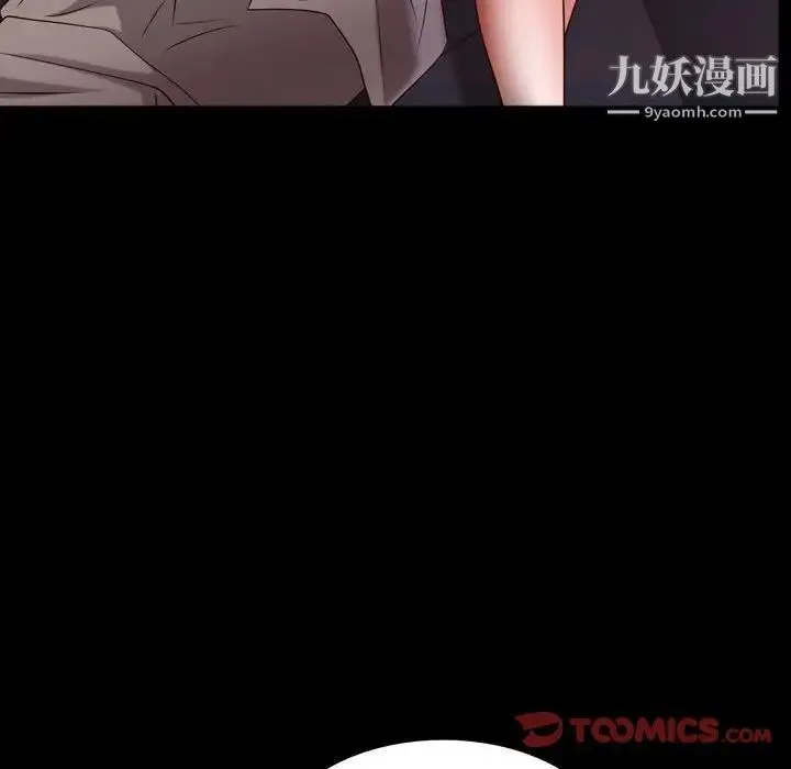一次成瘾 第62話 第45页