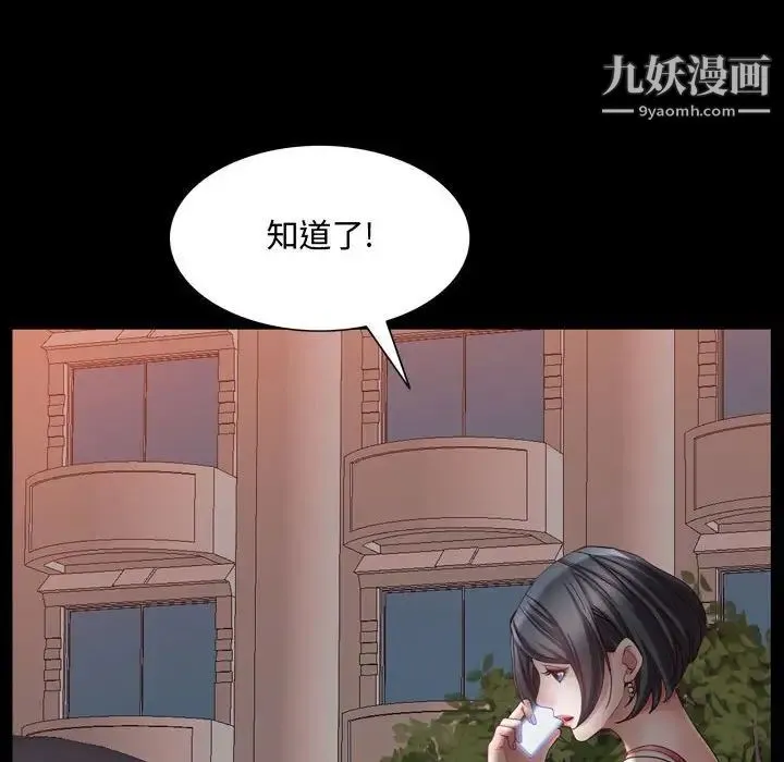 一次成瘾 第62話 第34页