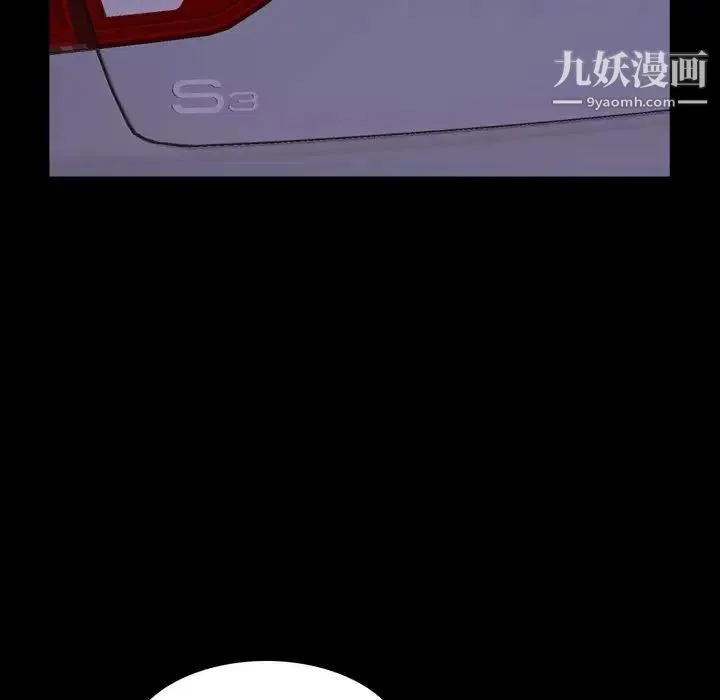 一次成瘾 第62話 第26页