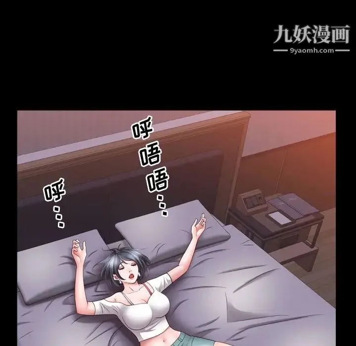 一次成瘾 第62話 第70页