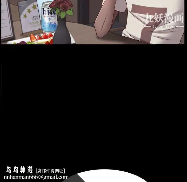 一次成瘾 第62話 第73页