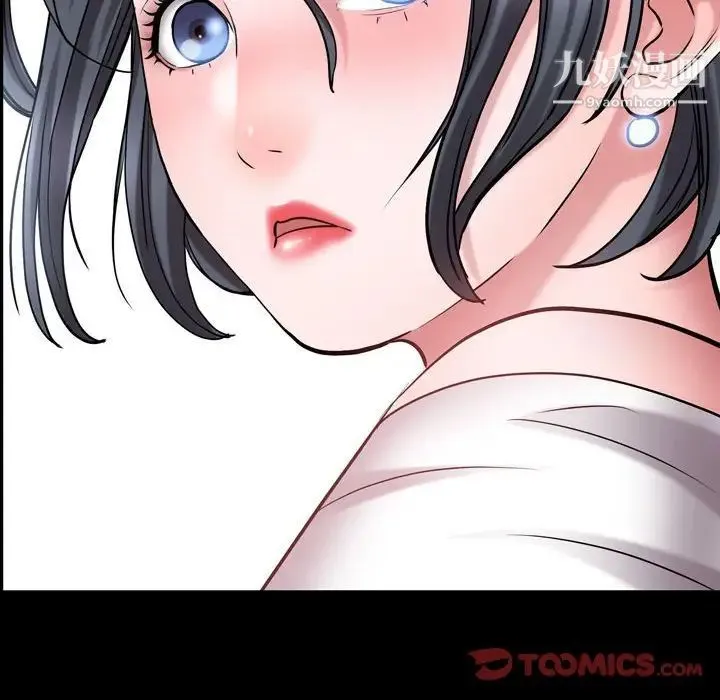 一次成瘾 第62話 第141页