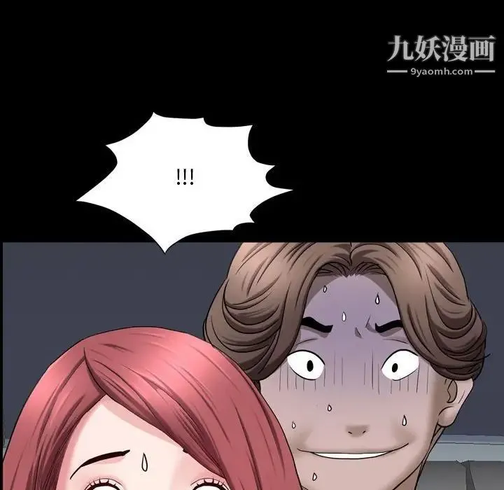 一次成瘾 第62話 第6页