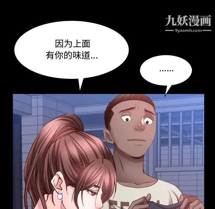 一次成瘾 第62話 第113页