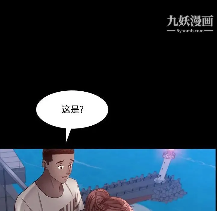 一次成瘾 第62話 第109页