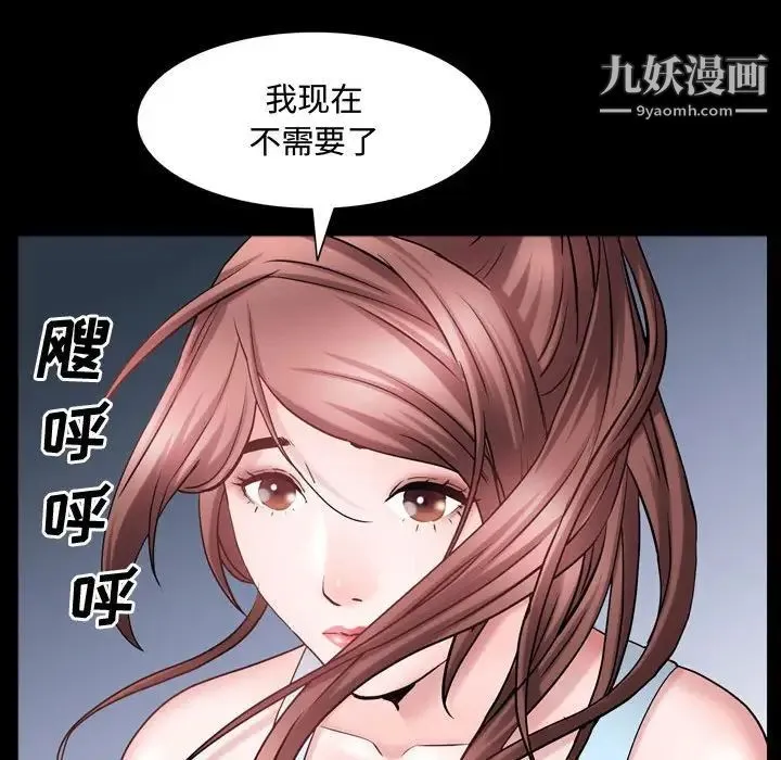 一次成瘾 第62話 第115页