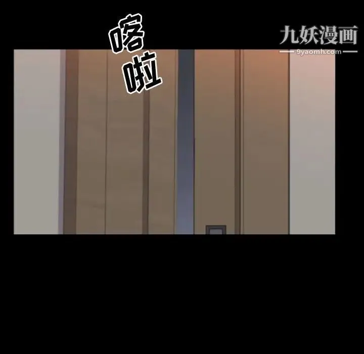 一次成瘾 第62話 第130页