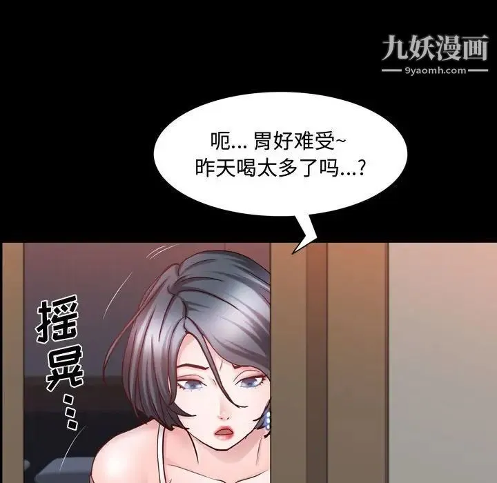 一次成瘾 第62話 第131页