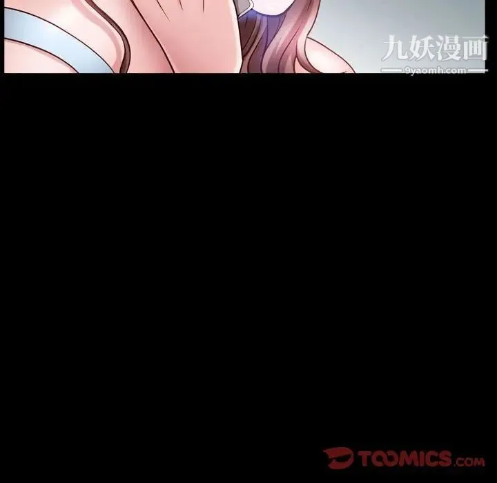 一次成瘾 第62話 第33页