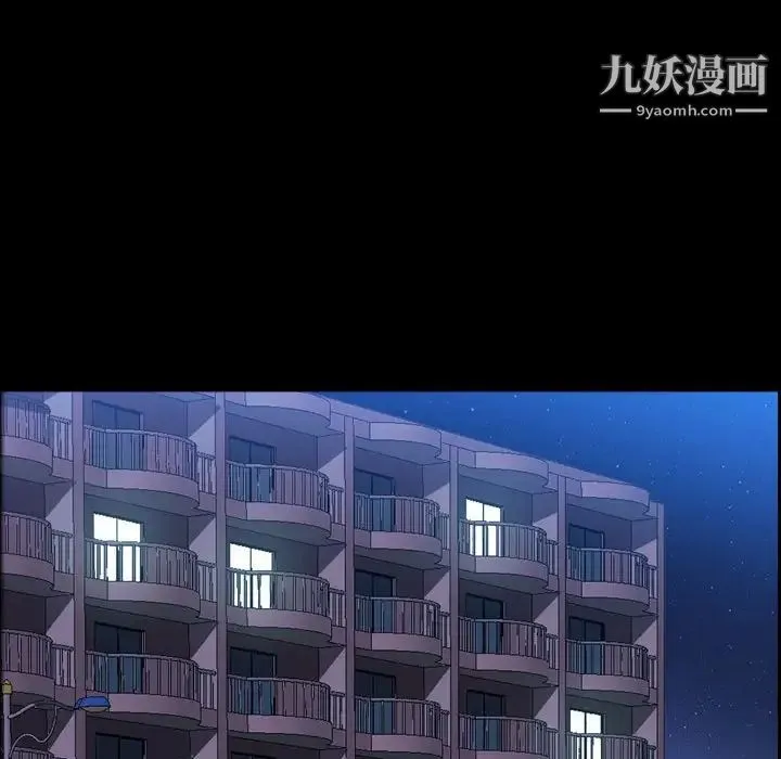 一次成瘾 第62話 第68页