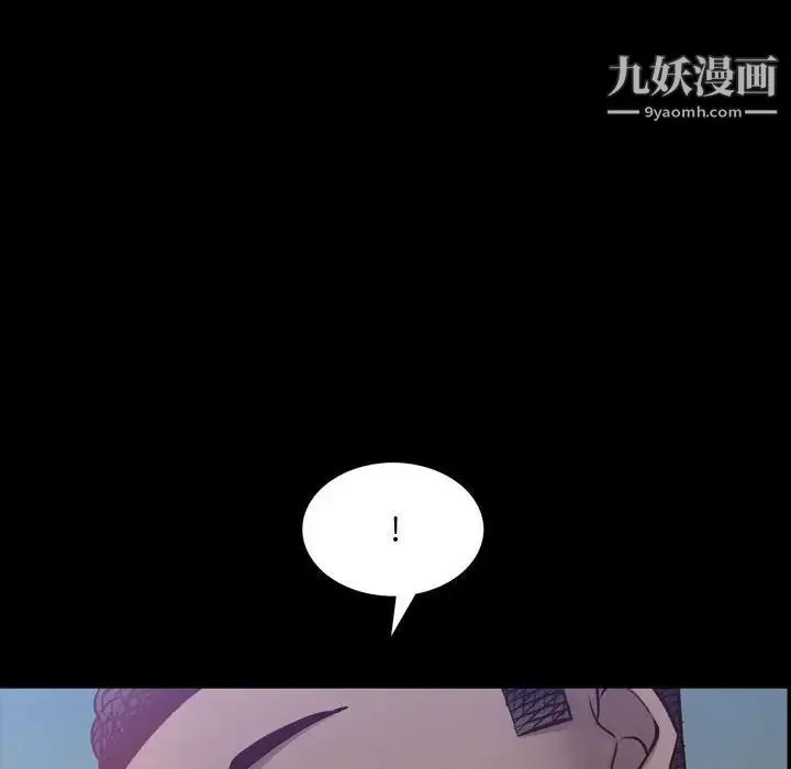 一次成瘾 第62話 第107页