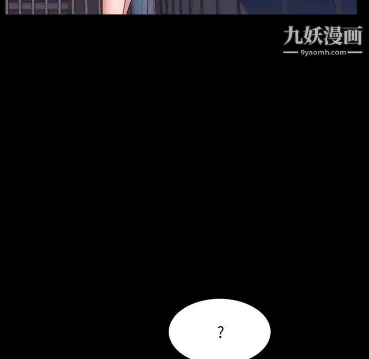 一次成瘾 第62話 第101页