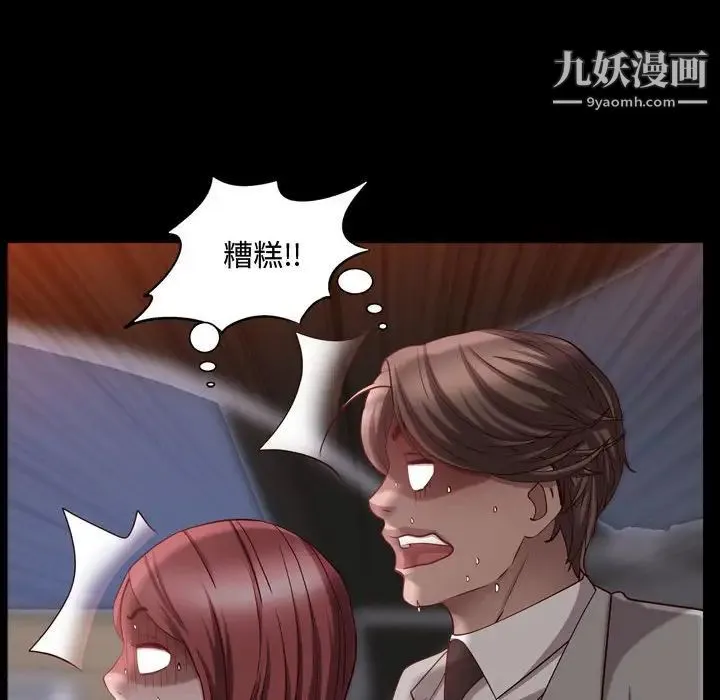 一次成瘾 第62話 第22页