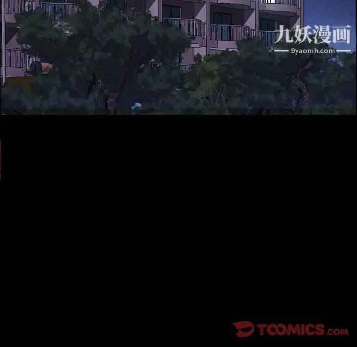 一次成瘾 第62話 第69页