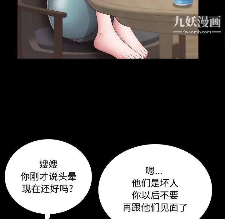 一次成瘾 第62話 第58页