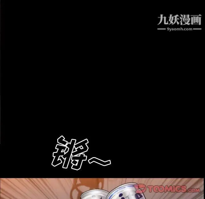 一次成瘾 第62話 第51页