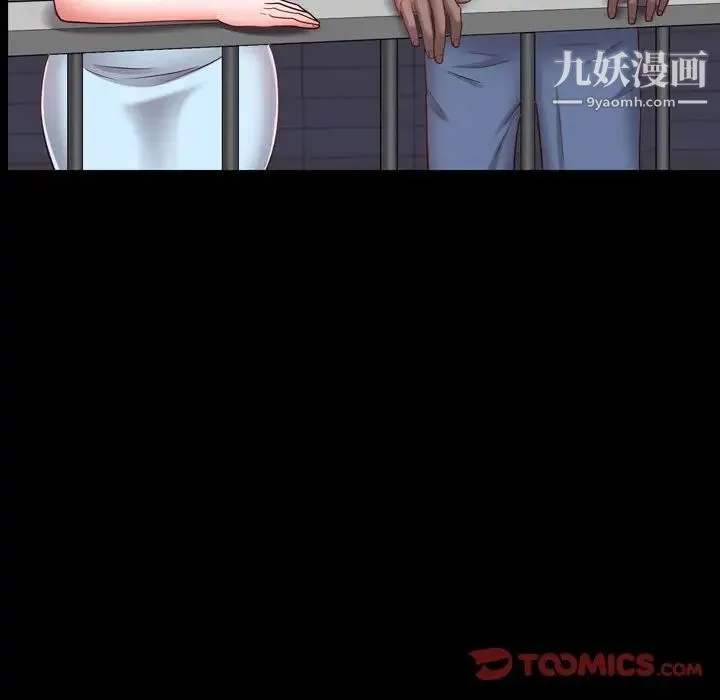 一次成瘾 第62話 第105页