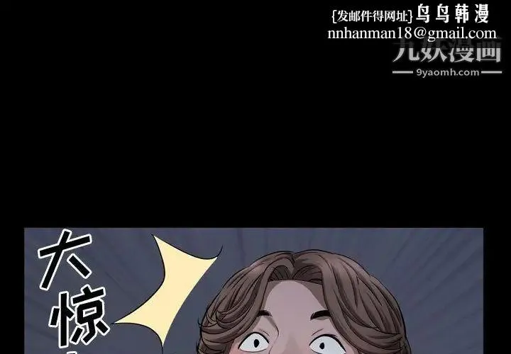 一次成瘾 第62話 第1页