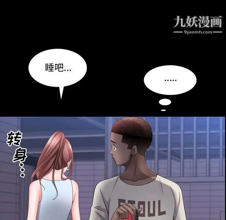 一次成瘾 第62話 第119页