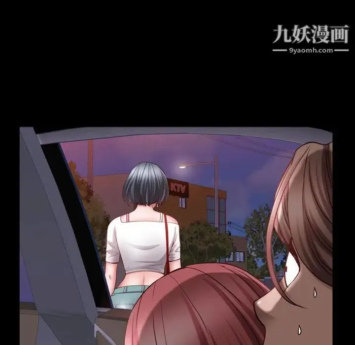 一次成瘾 第62話 第36页