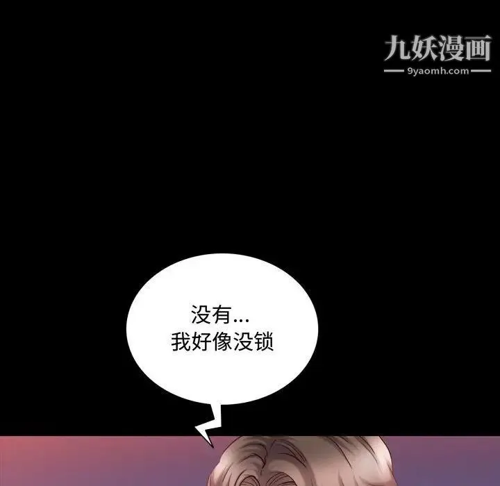 一次成瘾 第62話 第17页