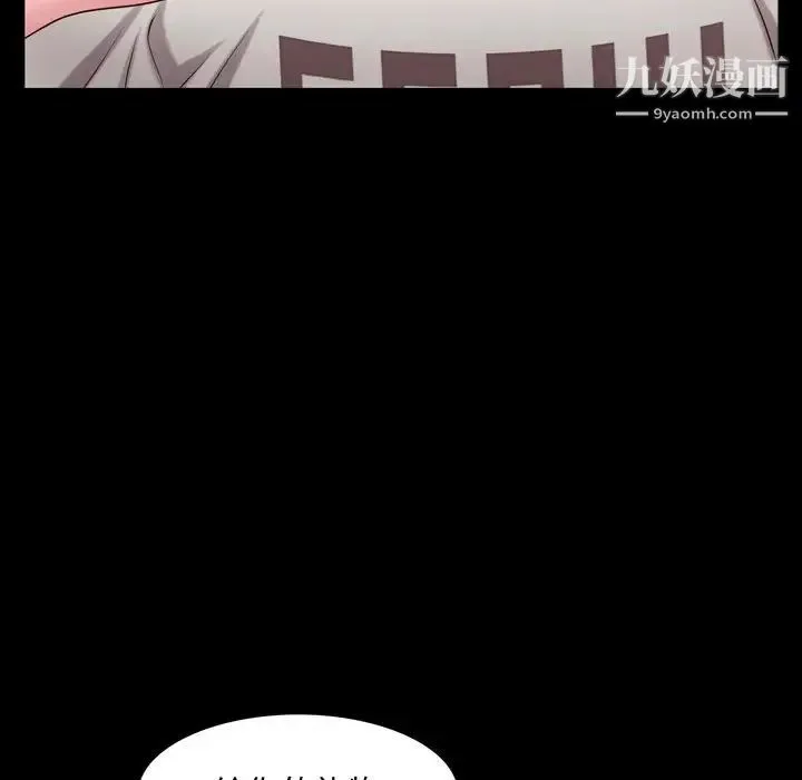 一次成瘾 第62話 第103页