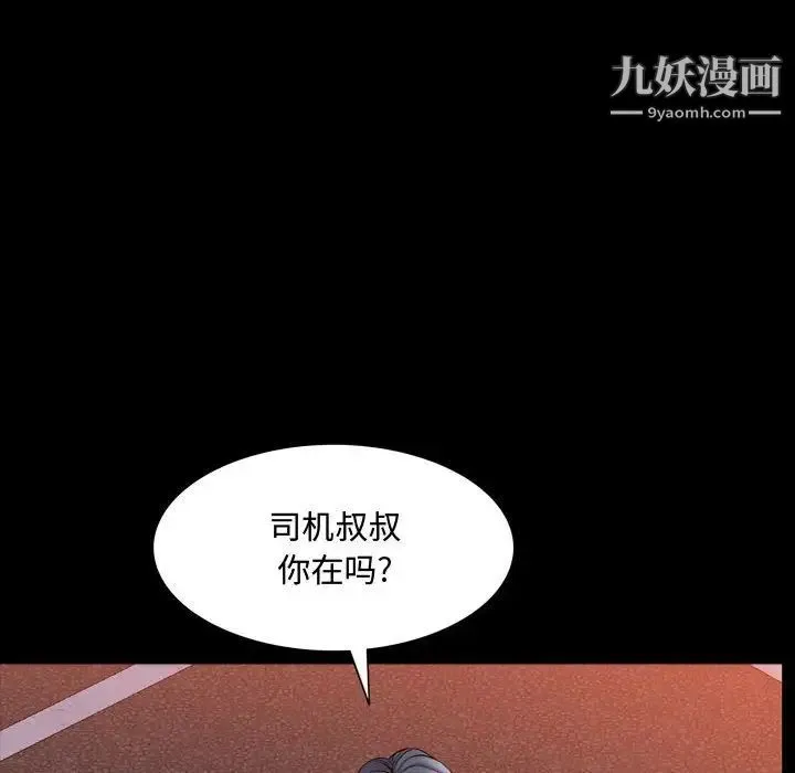 一次成瘾 第62話 第13页
