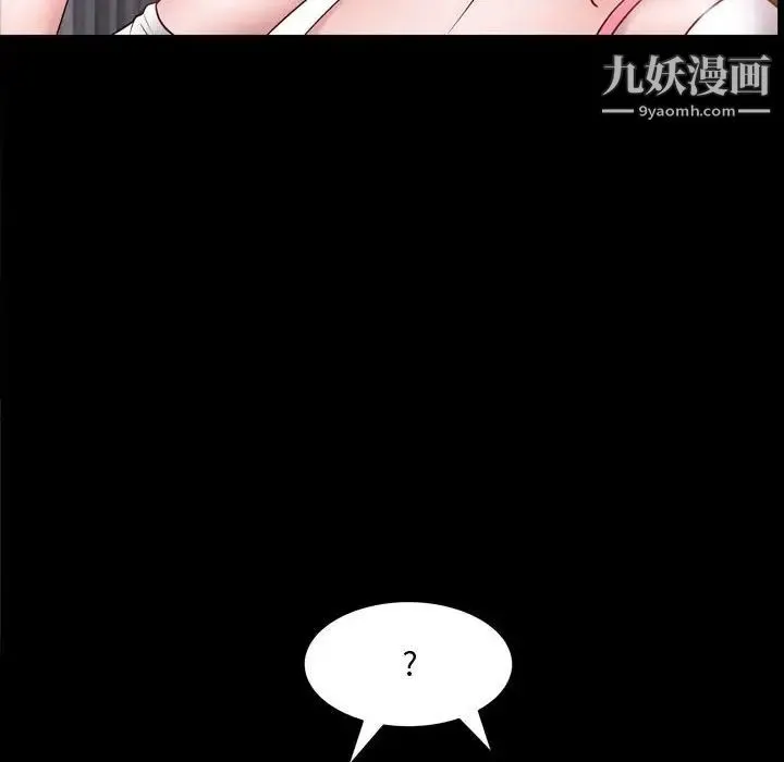 一次成瘾 第62話 第62页