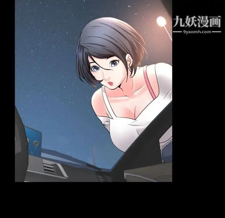 一次成瘾 第62話 第5页