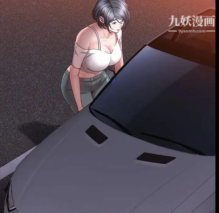 一次成瘾 第62話 第14页