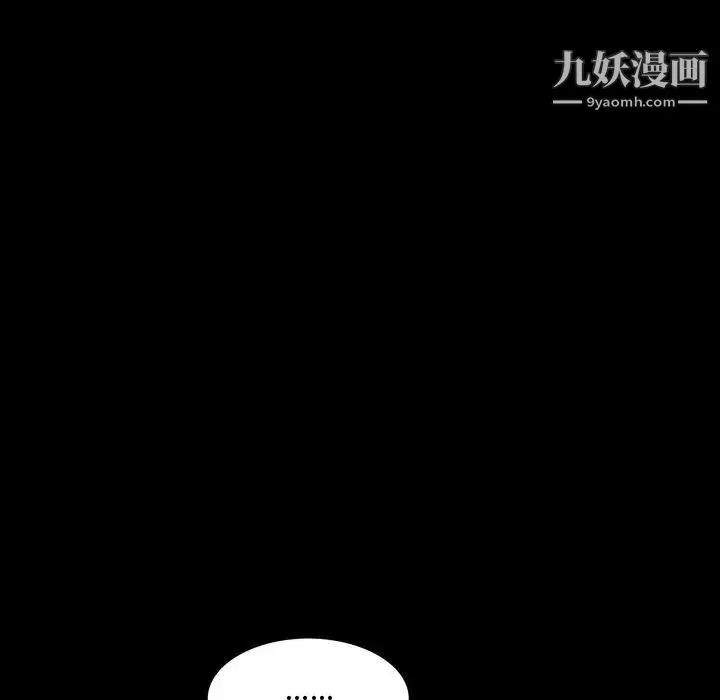 一次成瘾 第62話 第86页