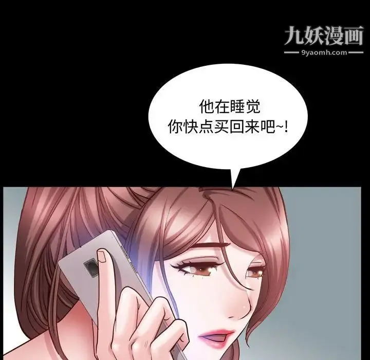 一次成瘾 第62話 第32页