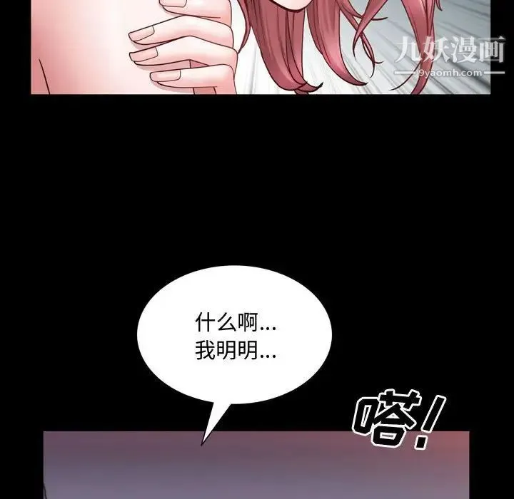 一次成瘾 第62話 第20页